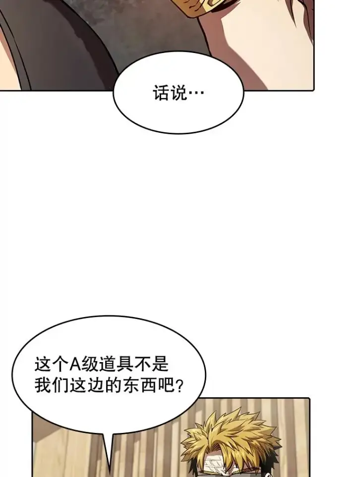 漫画《从地狱归来的圣座》44.预赛胜利第96张图