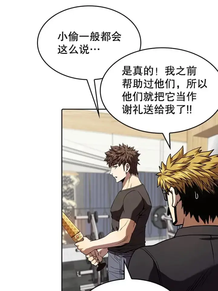漫画《从地狱归来的圣座》44.预赛胜利第98张图