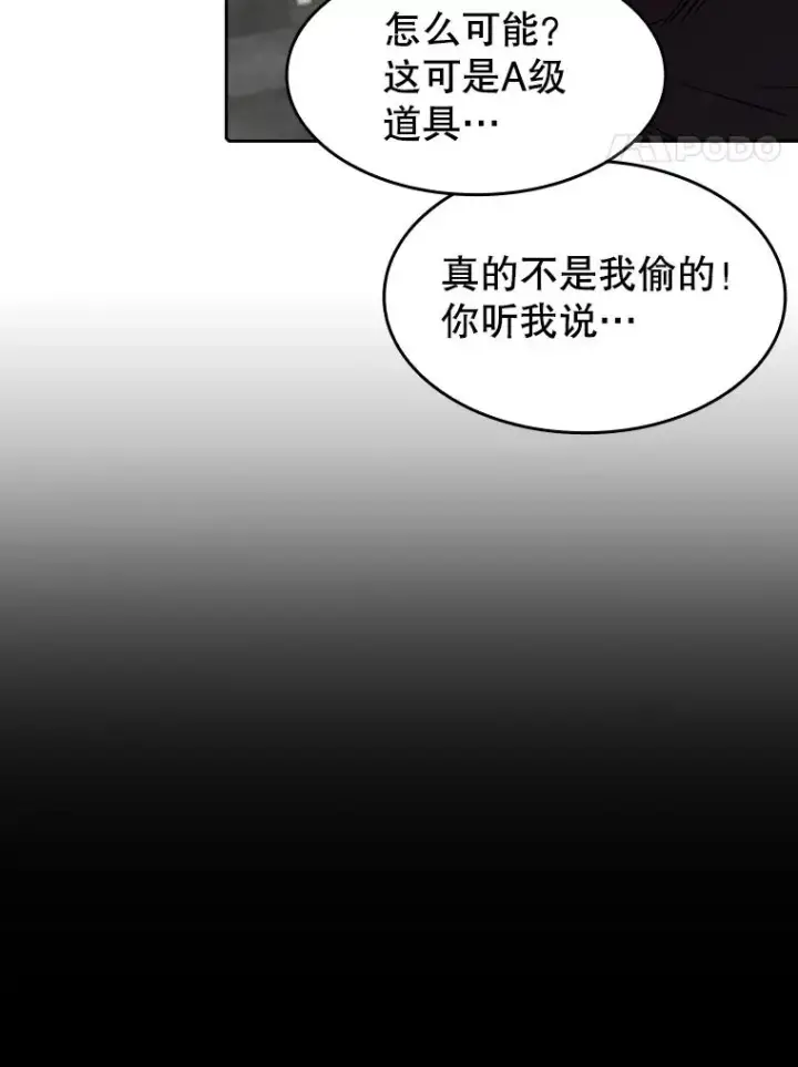 漫画《从地狱归来的圣座》44.预赛胜利第99张图