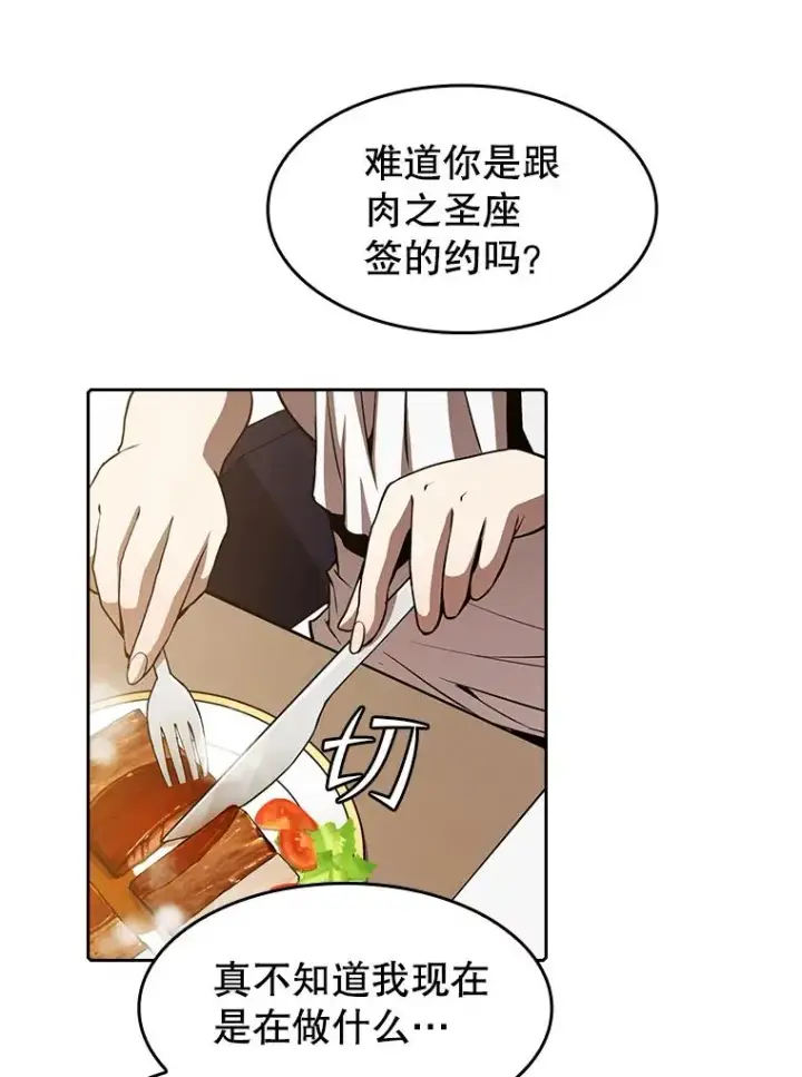 漫画《从地狱归来的圣座》45.无人应战第10张图