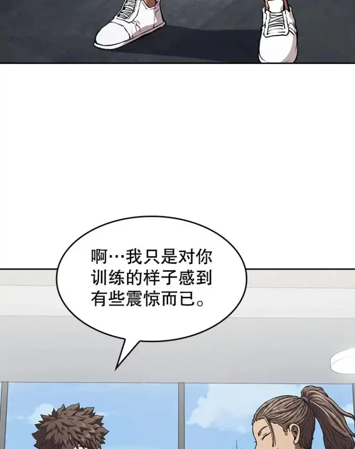 漫画《从地狱归来的圣座》45.无人应战第100张图