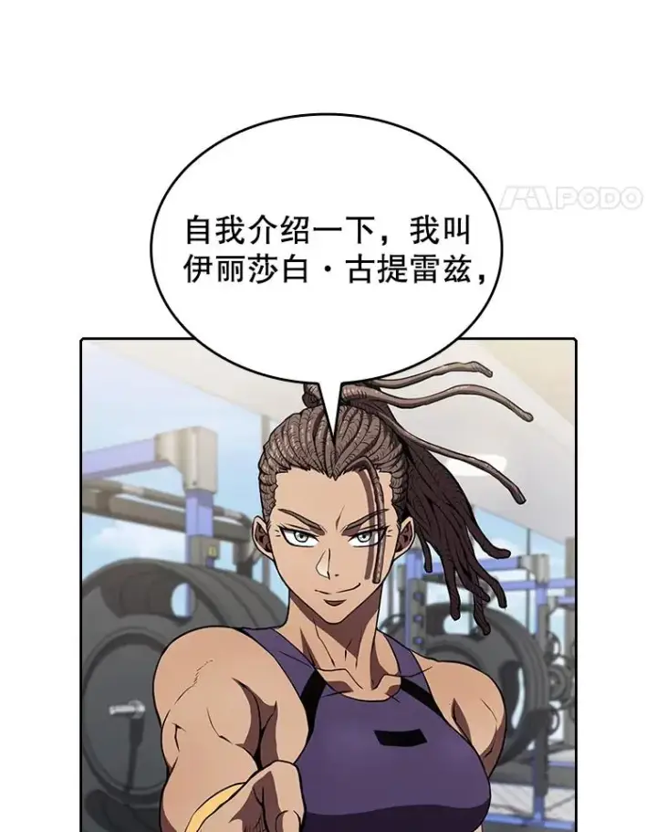 漫画《从地狱归来的圣座》45.无人应战第102张图