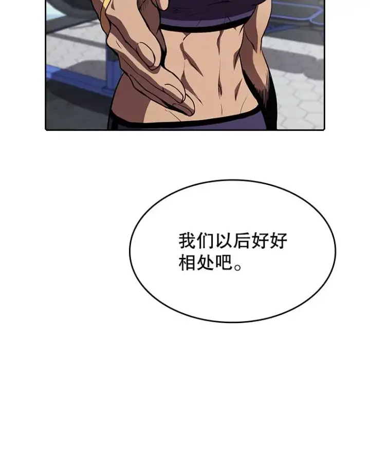 漫画《从地狱归来的圣座》45.无人应战第103张图