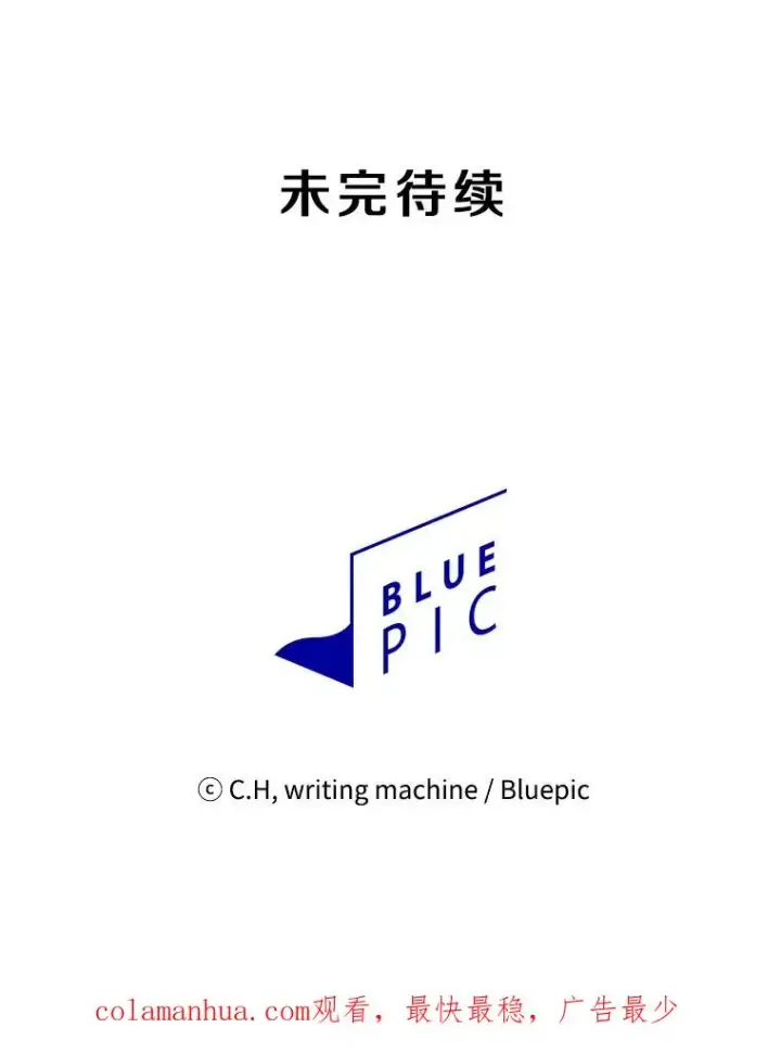 漫画《从地狱归来的圣座》45.无人应战第104张图