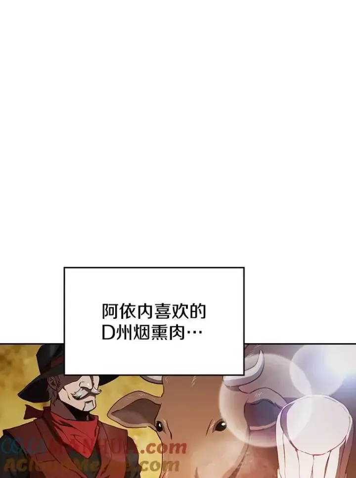 漫画《从地狱归来的圣座》45.无人应战第13张图