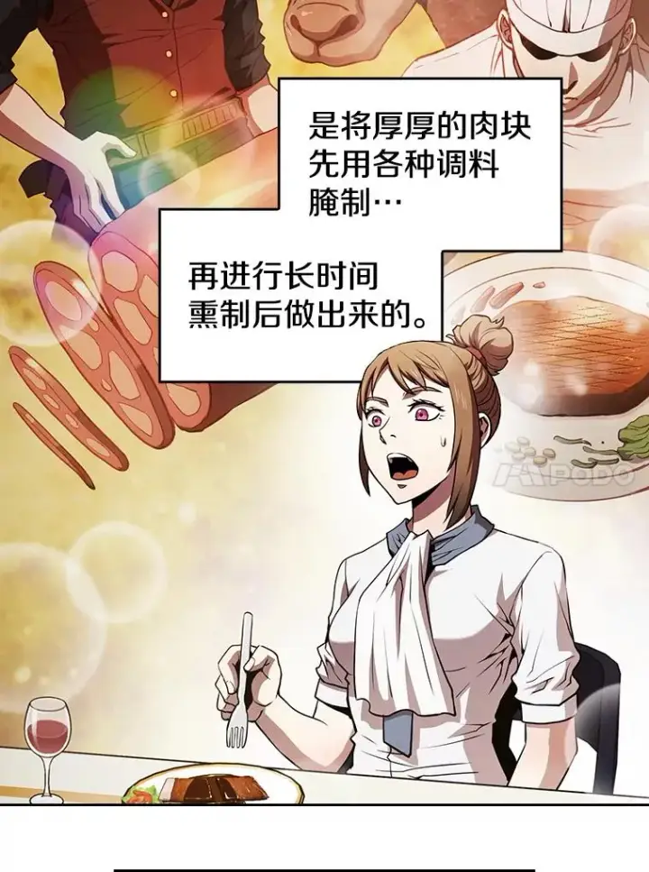 漫画《从地狱归来的圣座》45.无人应战第14张图