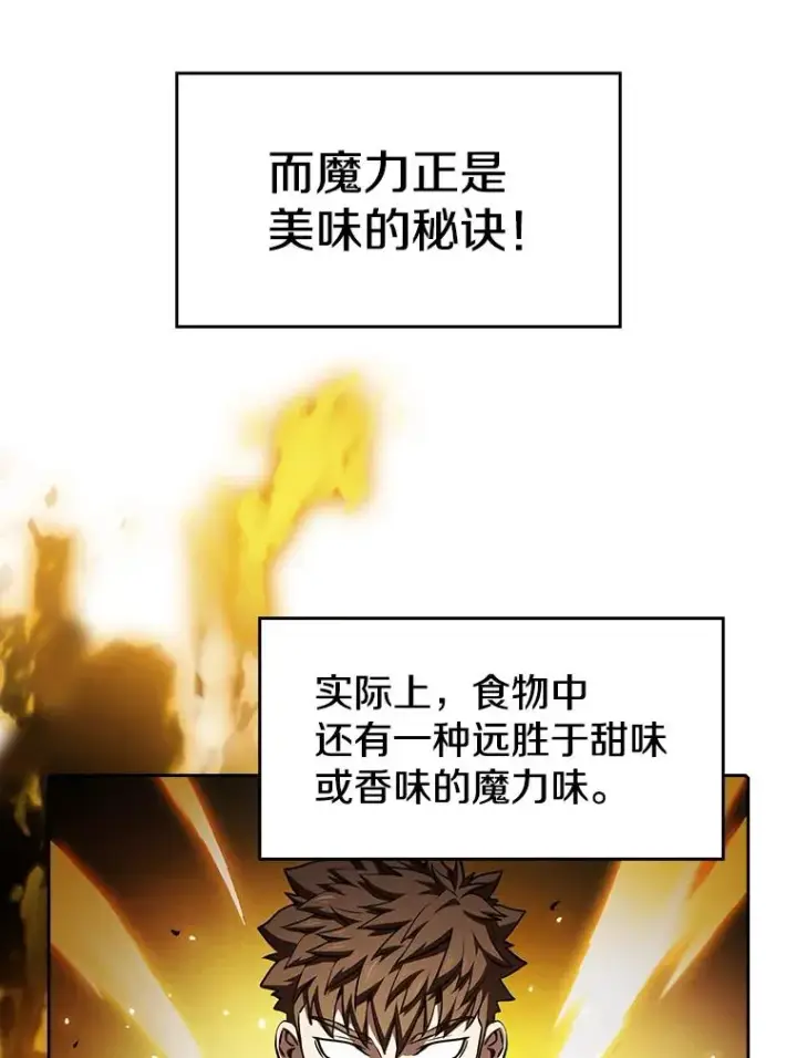 漫画《从地狱归来的圣座》45.无人应战第16张图