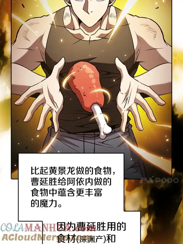 漫画《从地狱归来的圣座》45.无人应战第17张图