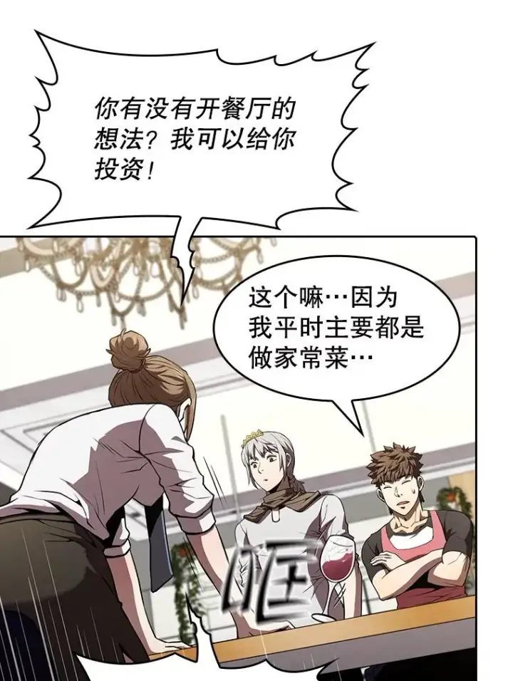 漫画《从地狱归来的圣座》45.无人应战第23张图