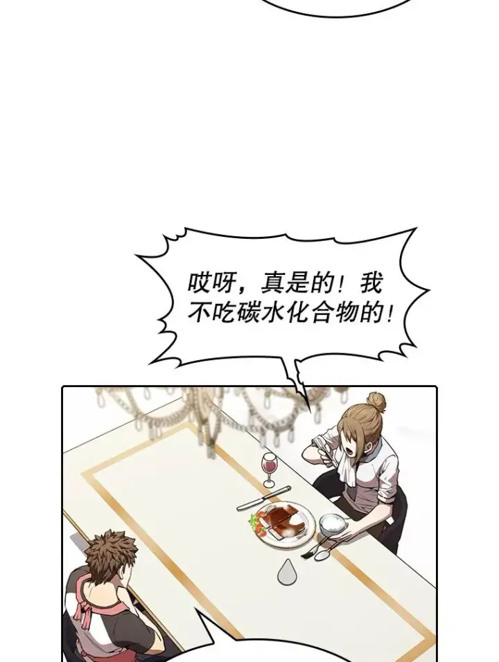 漫画《从地狱归来的圣座》45.无人应战第28张图