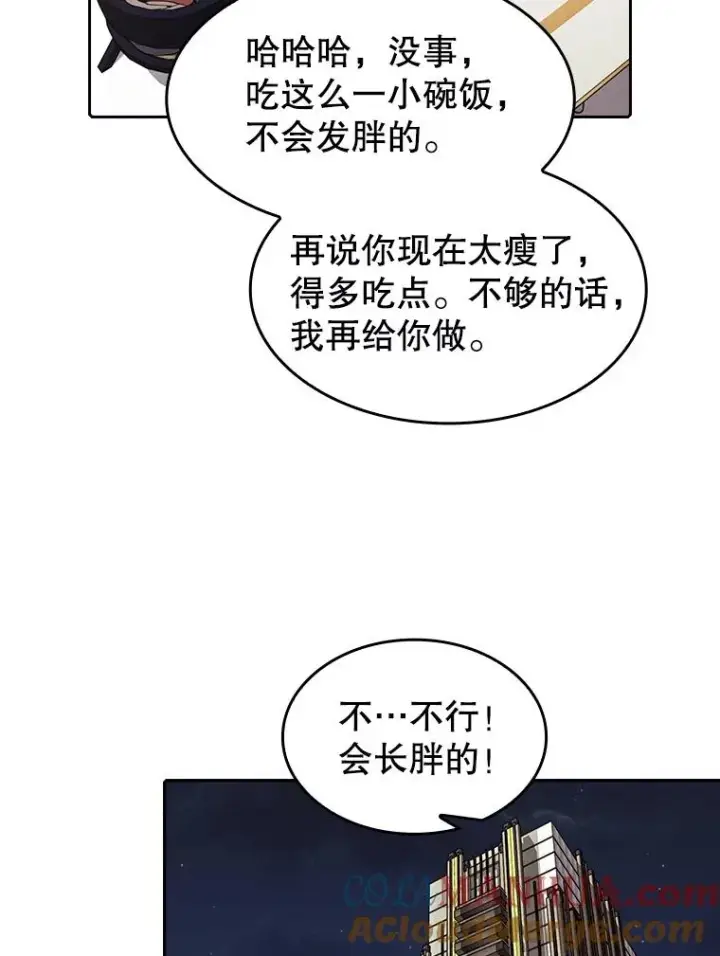 漫画《从地狱归来的圣座》45.无人应战第29张图