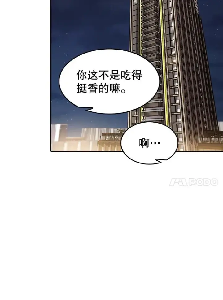 漫画《从地狱归来的圣座》45.无人应战第30张图