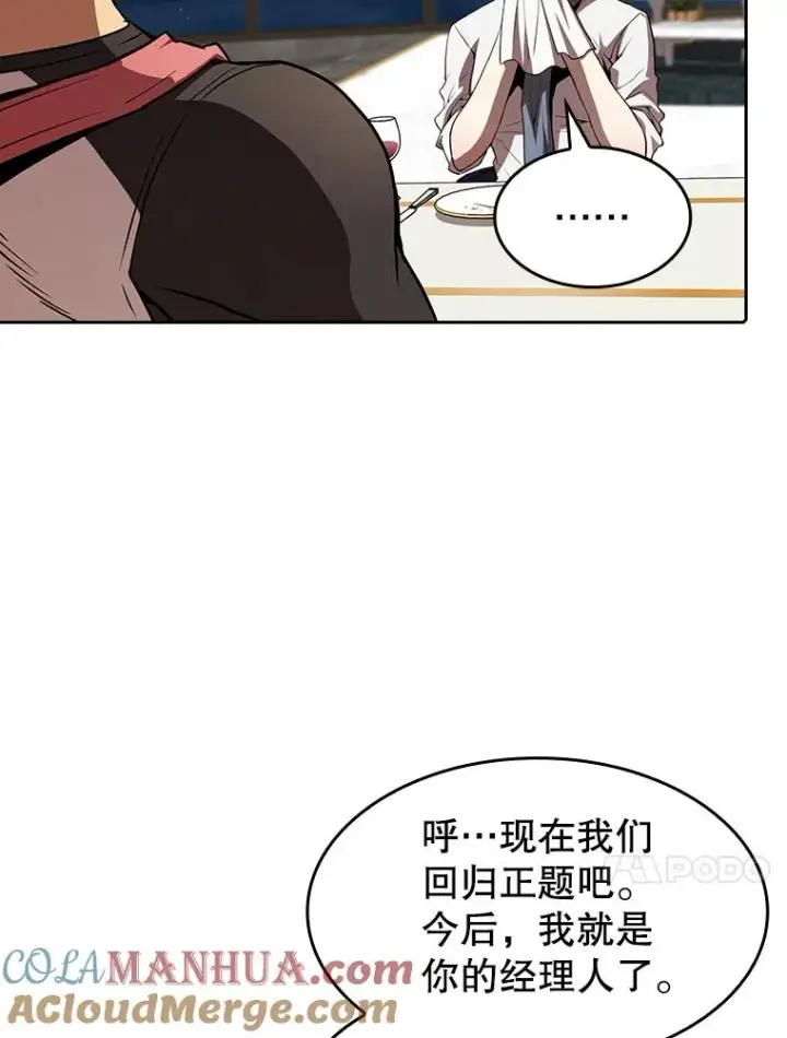 漫画《从地狱归来的圣座》45.无人应战第33张图