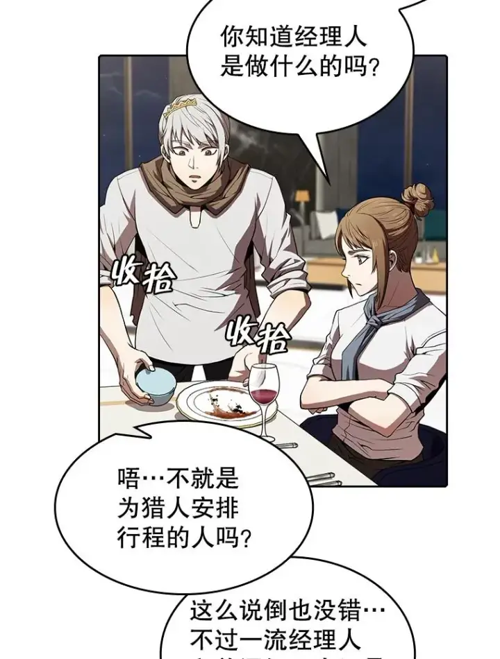 漫画《从地狱归来的圣座》45.无人应战第34张图