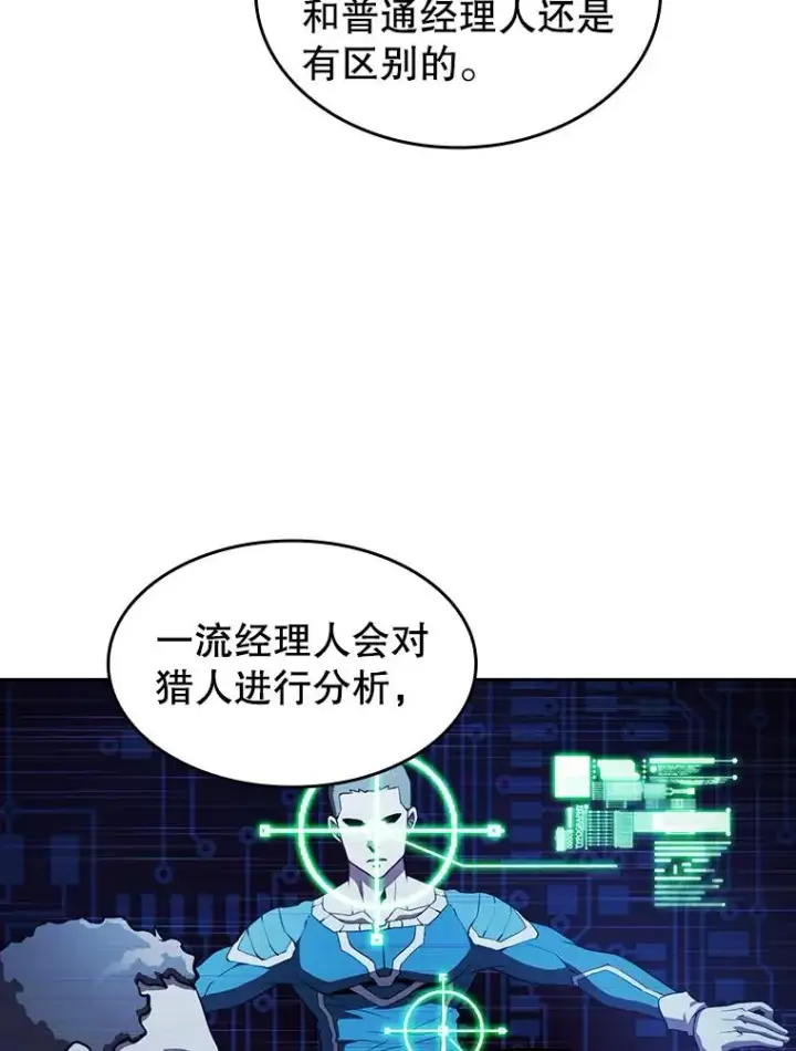 漫画《从地狱归来的圣座》45.无人应战第35张图