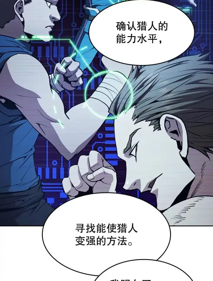 漫画《从地狱归来的圣座》45.无人应战第36张图