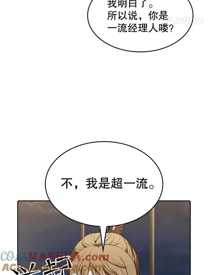 漫画《从地狱归来的圣座》45.无人应战第37张图