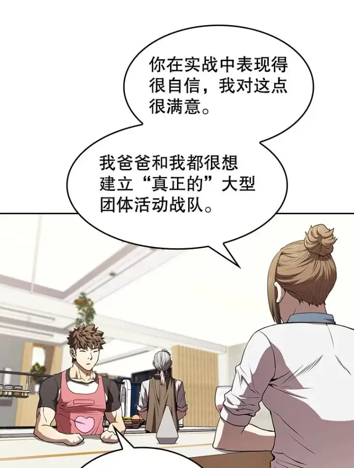 漫画《从地狱归来的圣座》45.无人应战第39张图