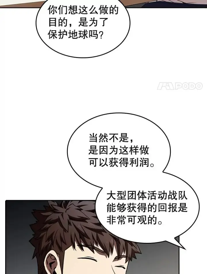 漫画《从地狱归来的圣座》45.无人应战第40张图