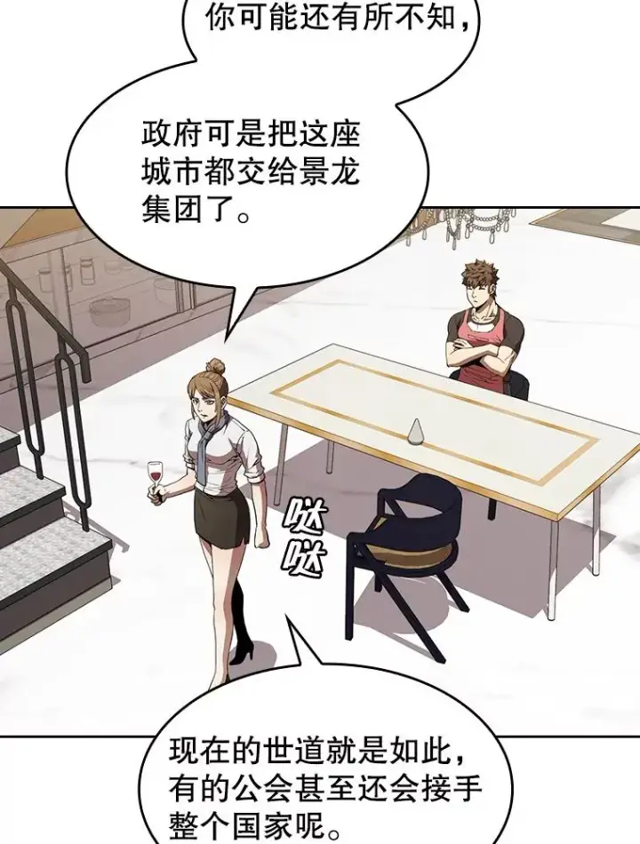 漫画《从地狱归来的圣座》45.无人应战第42张图