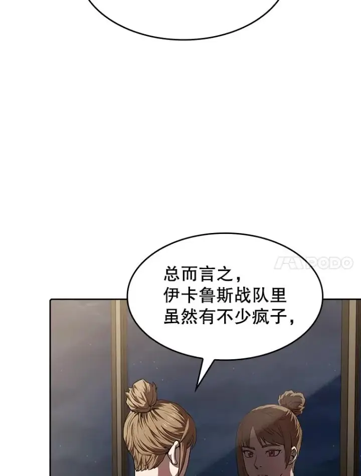漫画《从地狱归来的圣座》45.无人应战第43张图