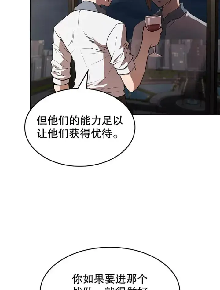 漫画《从地狱归来的圣座》45.无人应战第44张图