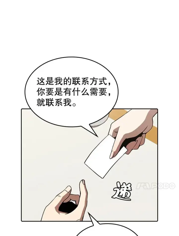 漫画《从地狱归来的圣座》45.无人应战第46张图