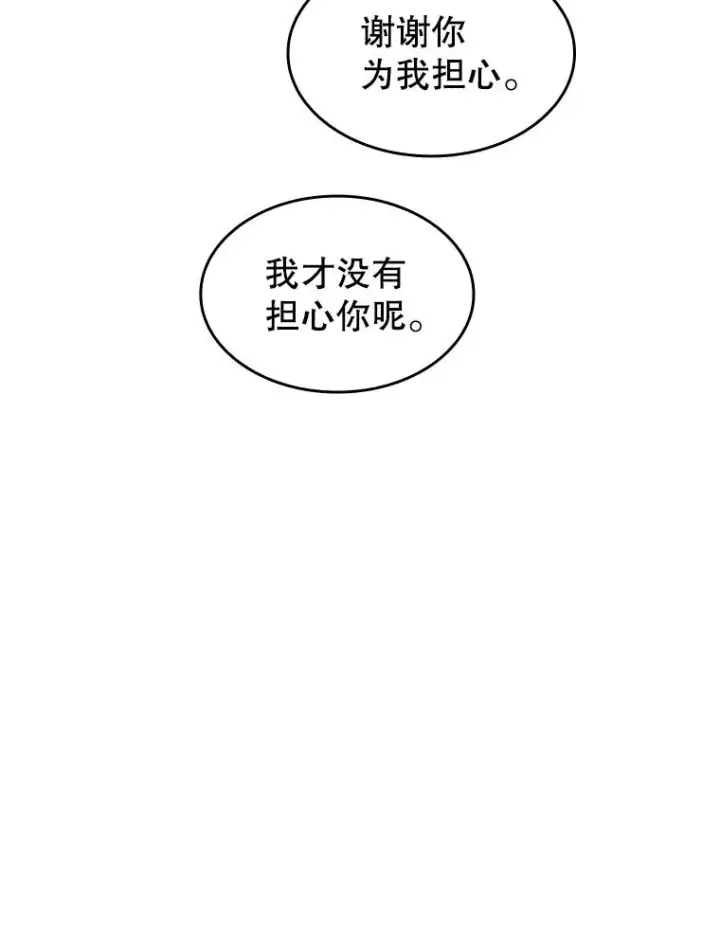 漫画《从地狱归来的圣座》45.无人应战第47张图