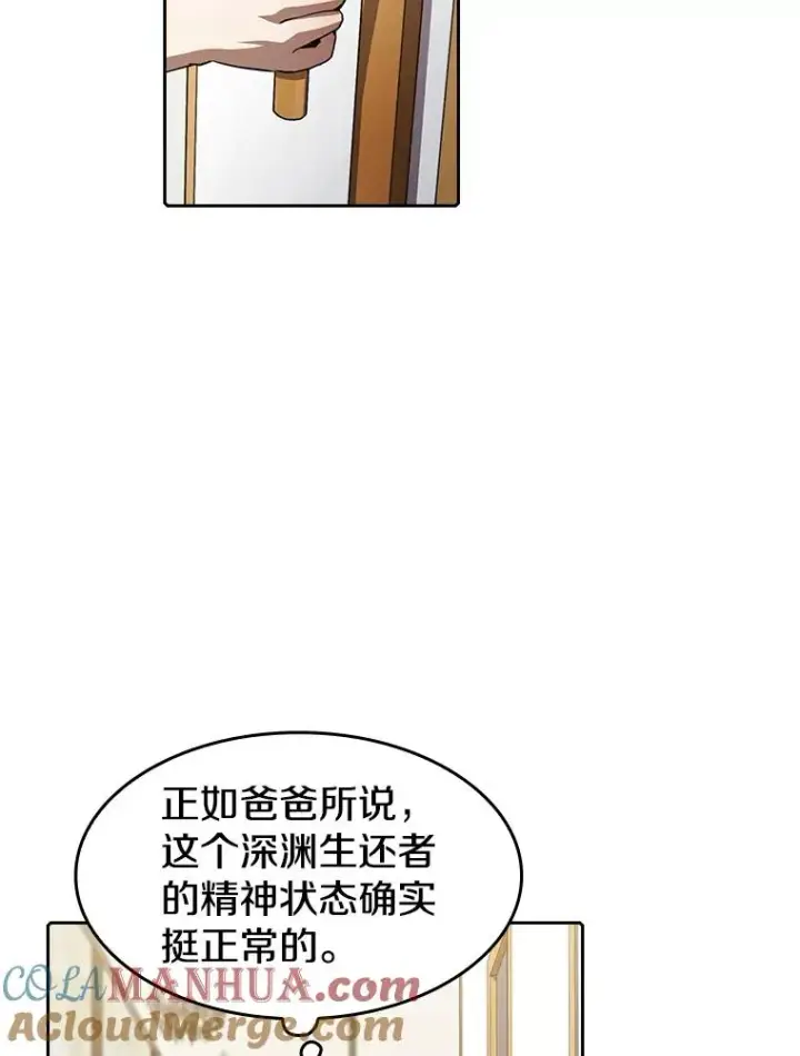 漫画《从地狱归来的圣座》45.无人应战第49张图