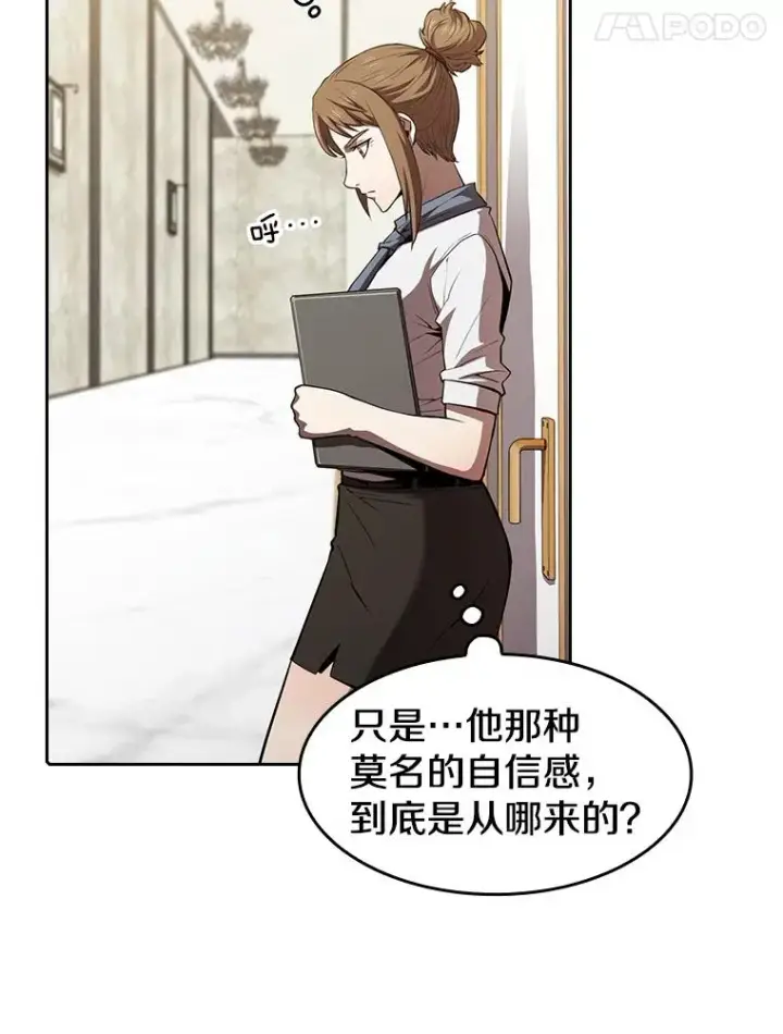 漫画《从地狱归来的圣座》45.无人应战第50张图