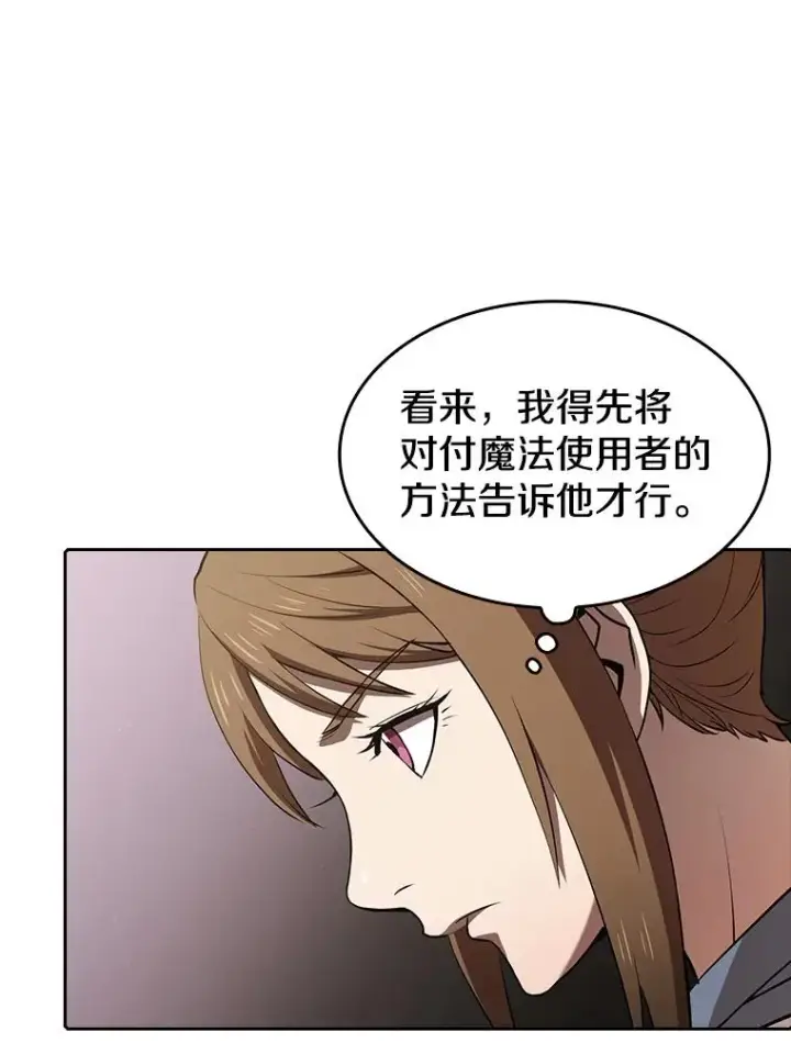 漫画《从地狱归来的圣座》45.无人应战第51张图