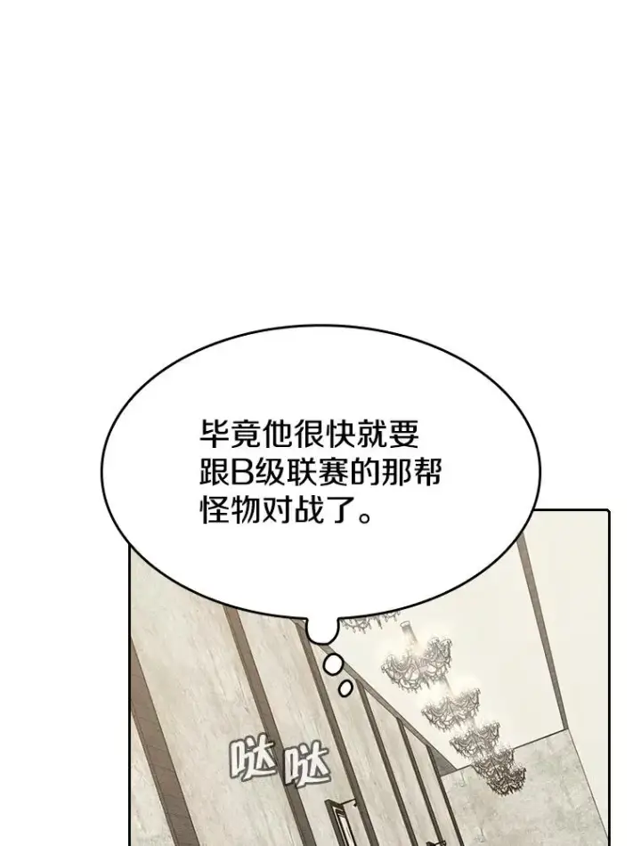 漫画《从地狱归来的圣座》45.无人应战第52张图