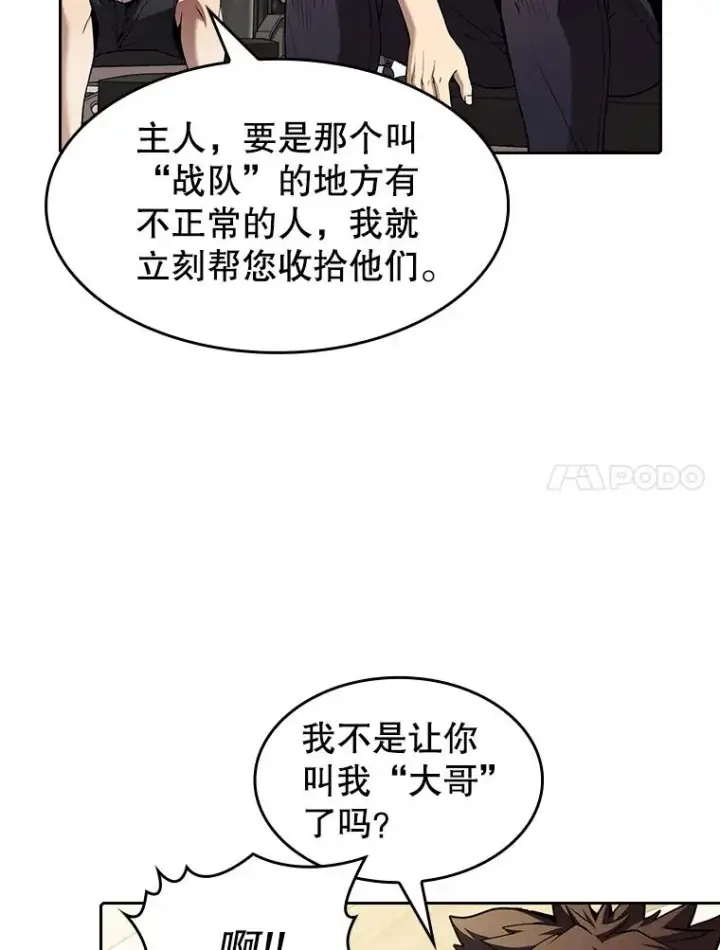 漫画《从地狱归来的圣座》45.无人应战第56张图