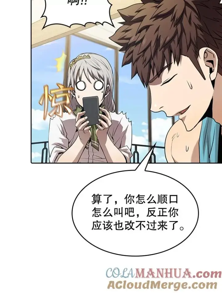 漫画《从地狱归来的圣座》45.无人应战第57张图