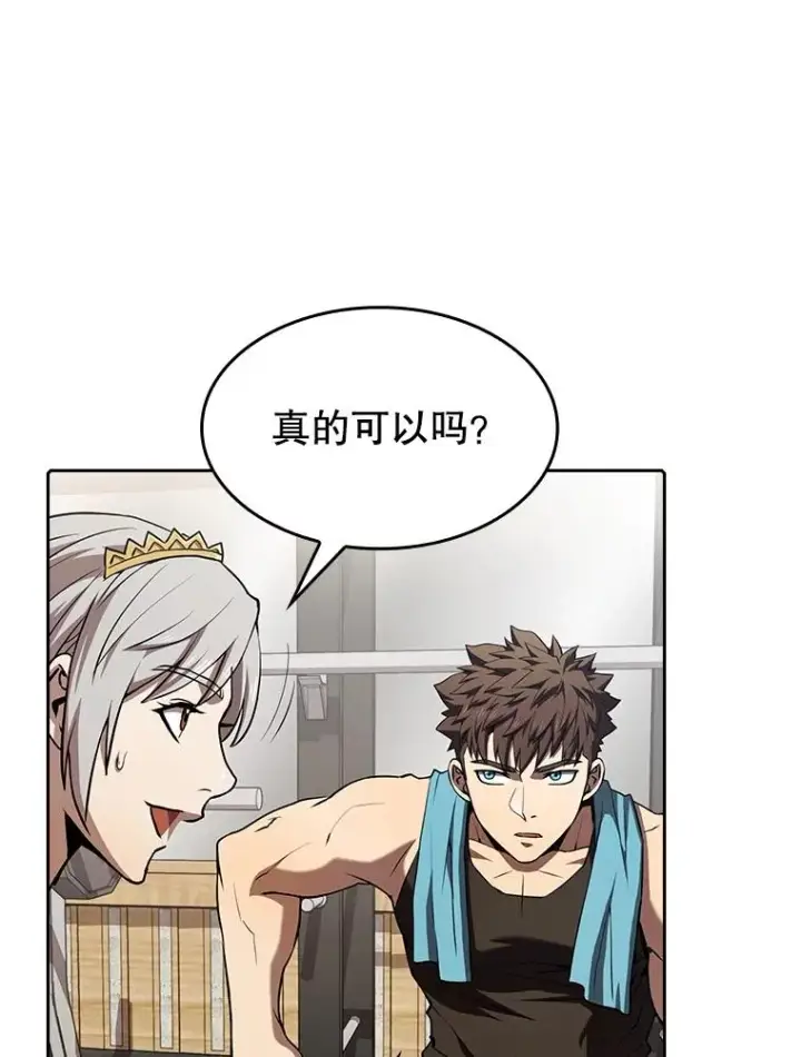 漫画《从地狱归来的圣座》45.无人应战第58张图