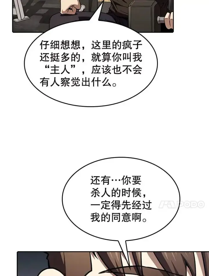 漫画《从地狱归来的圣座》45.无人应战第59张图