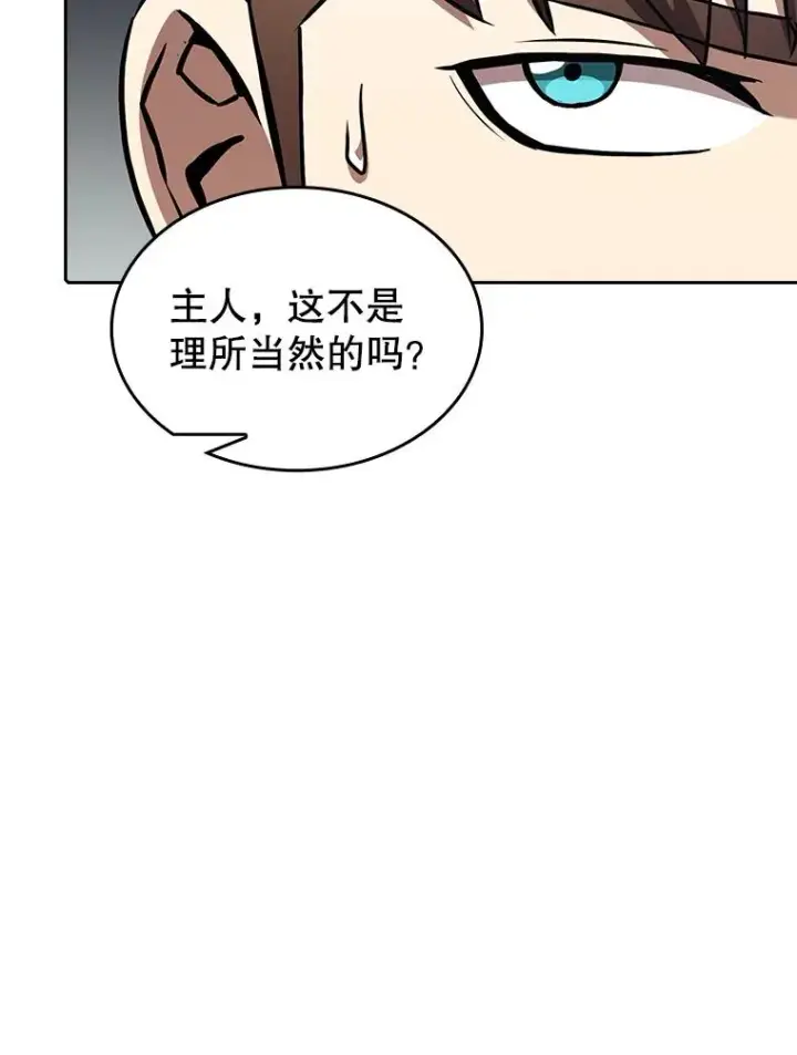 漫画《从地狱归来的圣座》45.无人应战第60张图