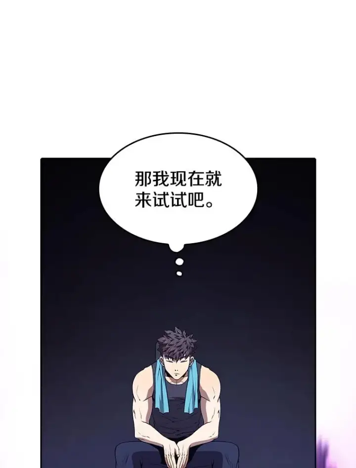 漫画《从地狱归来的圣座》45.无人应战第62张图