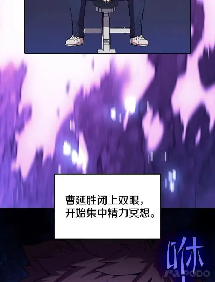 漫画《从地狱归来的圣座》45.无人应战第63张图