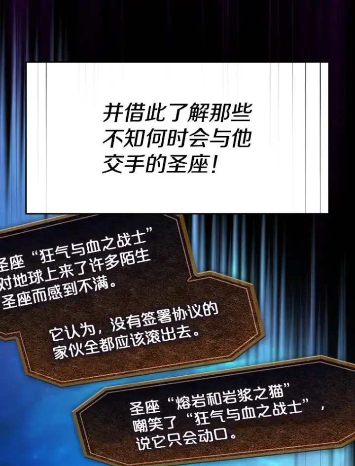 漫画《从地狱归来的圣座》45.无人应战第68张图