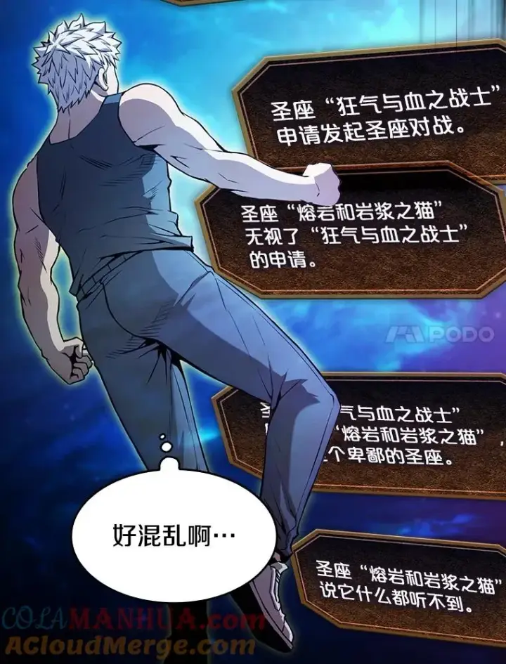 漫画《从地狱归来的圣座》45.无人应战第69张图