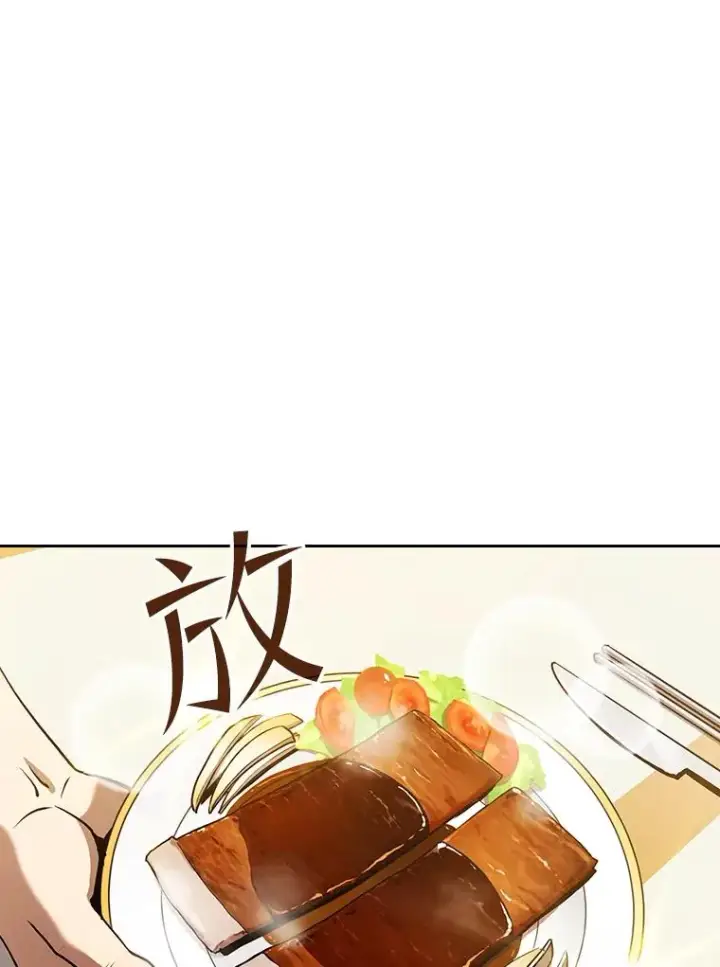 漫画《从地狱归来的圣座》45.无人应战第7张图