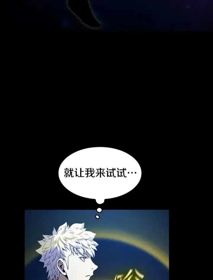 漫画《从地狱归来的圣座》45.无人应战第70张图
