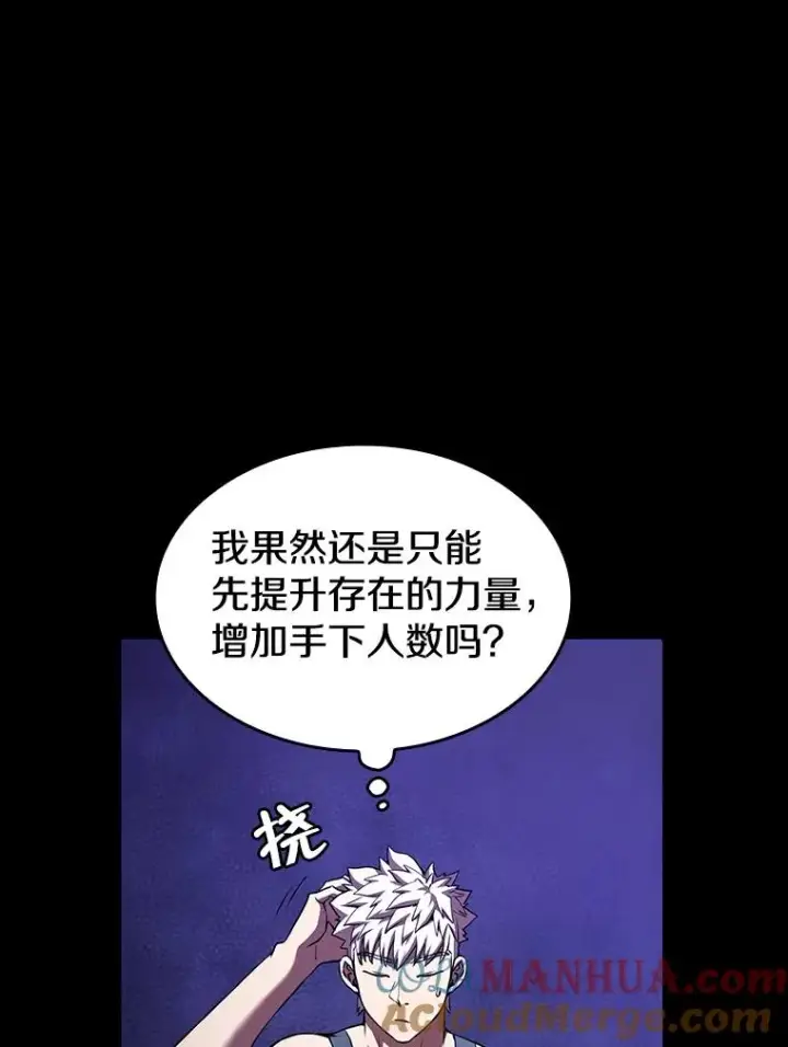 漫画《从地狱归来的圣座》45.无人应战第77张图