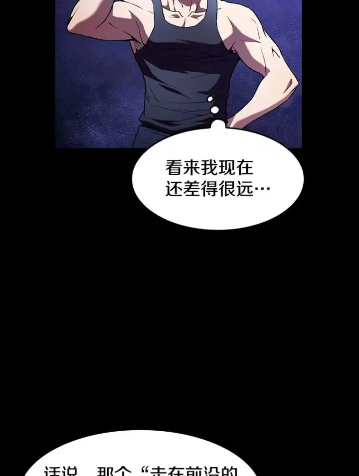 漫画《从地狱归来的圣座》45.无人应战第78张图