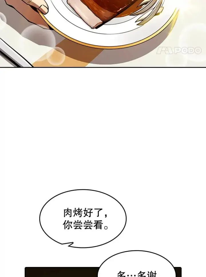 漫画《从地狱归来的圣座》45.无人应战第8张图
