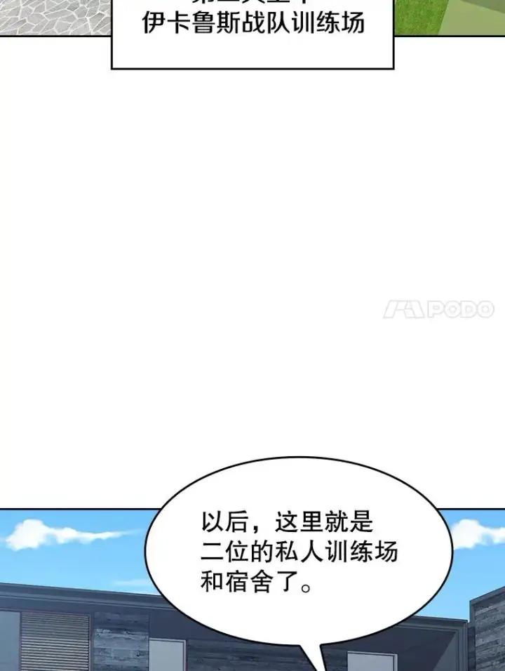 漫画《从地狱归来的圣座》45.无人应战第82张图