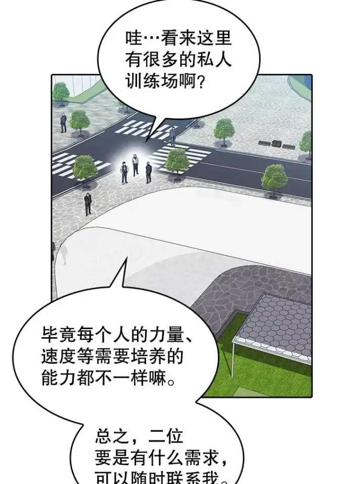 漫画《从地狱归来的圣座》45.无人应战第84张图