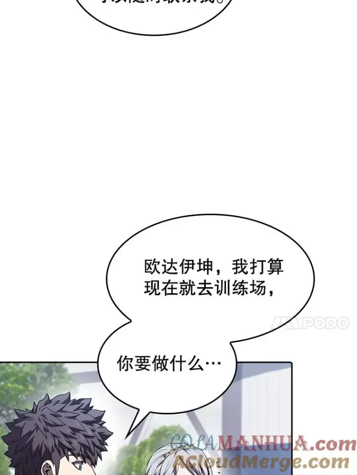 漫画《从地狱归来的圣座》45.无人应战第85张图
