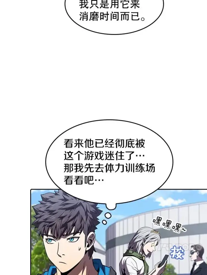 漫画《从地狱归来的圣座》45.无人应战第88张图